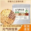O1CN01XAUBPC2KPxOeA66wS_!!2216621339550-0-cib_2 元气四宝茶真材实料西洋参黄芪党参麦冬养生茶