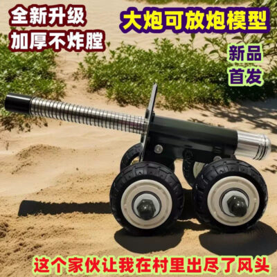过年放炮神器蝴蝶扣款四轮大炮加强版可打减震意大利炮