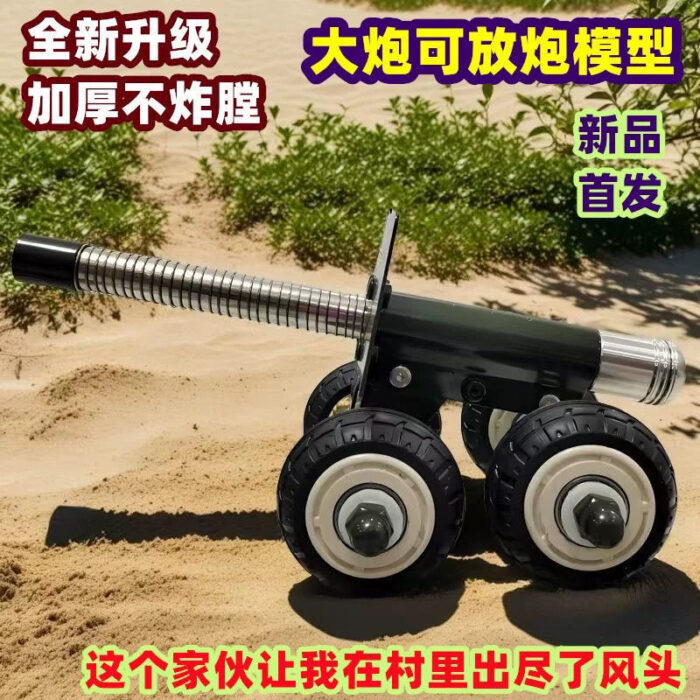 过年放炮神器蝴蝶扣款四轮大炮加强版可打减震意大利炮