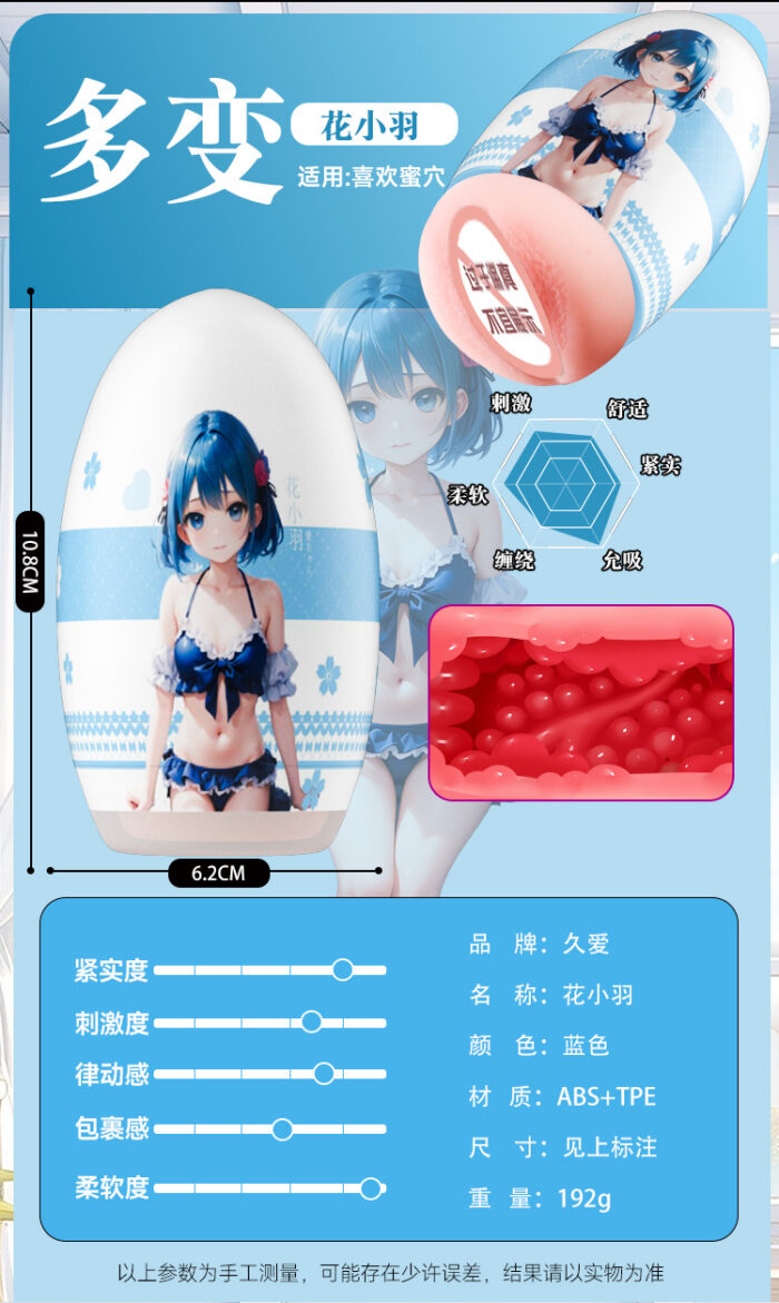 久爱撸蛋飞机杯男性自慰器男用飞机男杯阴茎训练器成人性玩具用品