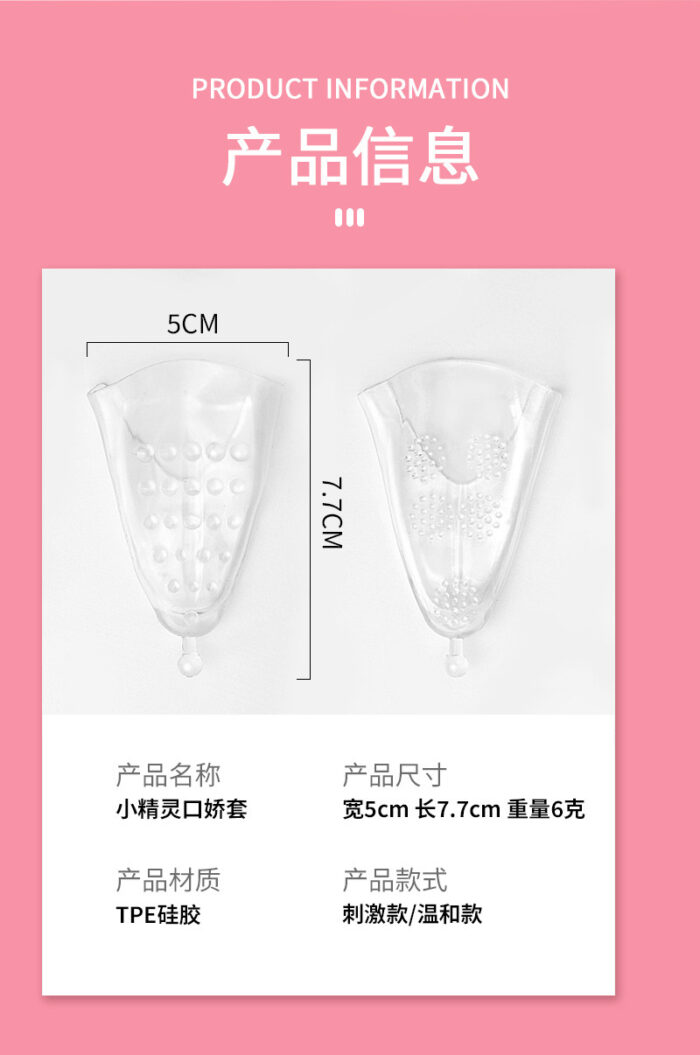 舌舔口娇套情趣玩具口交男用女用口爱膜成人用品夫妻床上助爱工具